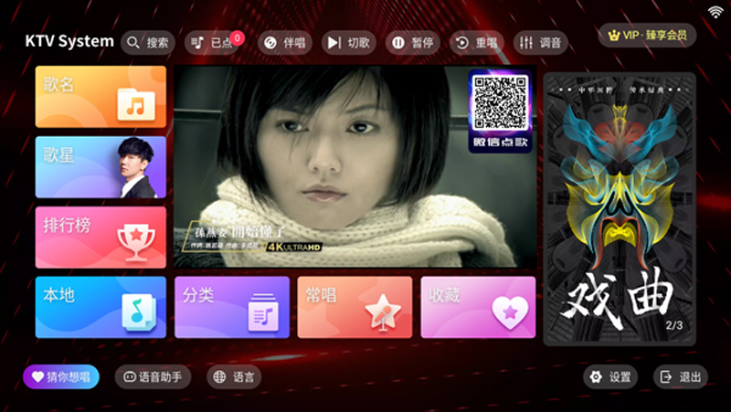 想唱就唱手机版界面预览